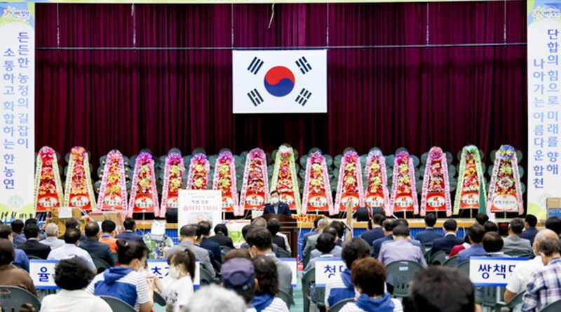 한국후계농업경영인 합천군연합회, 한마음체육대회 개최
