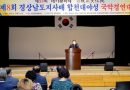 ‘제8회 경남도지사배 합천대야성 국악경연대회’ 열려