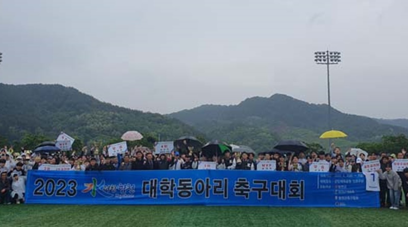 2023 수려한합천 대학동아리 축구대회
