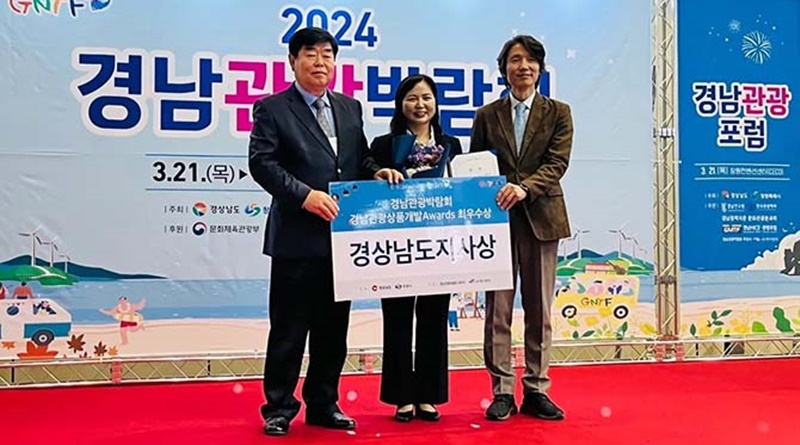 합천군, 2024 경남관광박람회에서 최우수상 수상