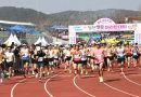 ‘제23회 합천벚꽃마라톤대회’ 성황리에 끝나