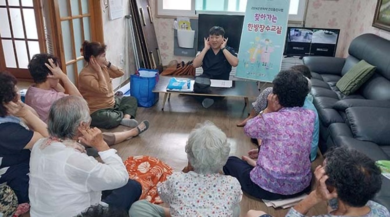 합천군보건소, 찾아가는 한방장수교실‘큰 호응’